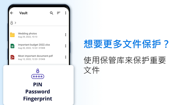 File Commander共存版 安卓最新版v9.3.50083图1