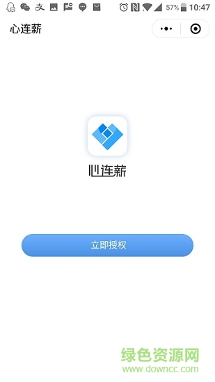 心连薪图3