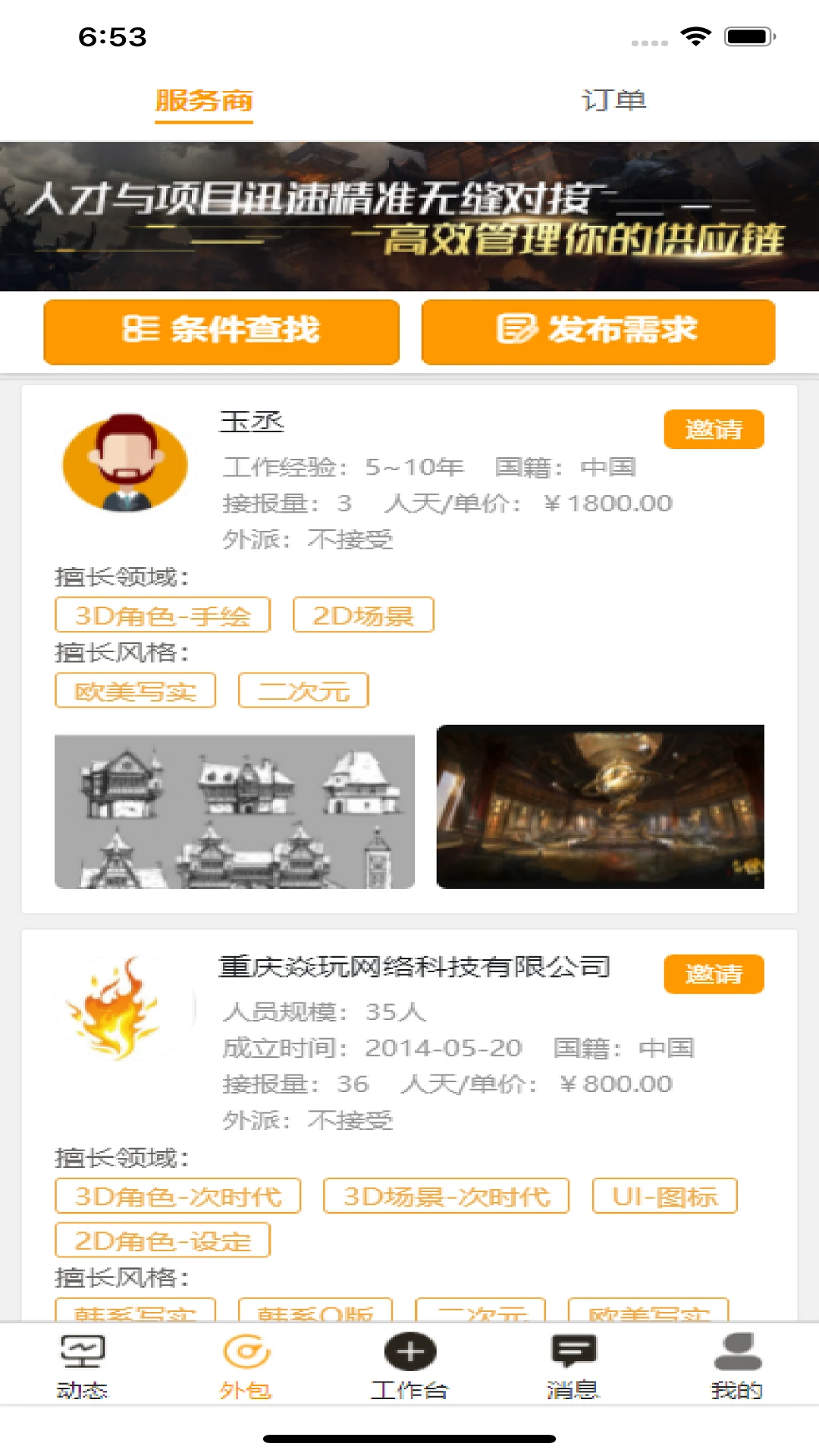 艺为易图5