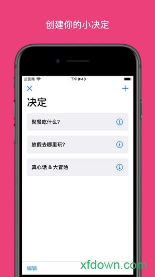 小决定转盘中文版图3