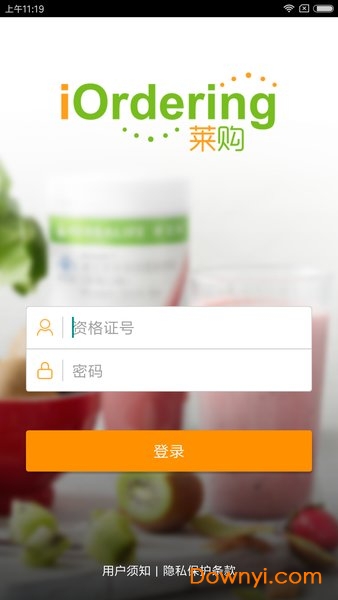 康宝莱图3