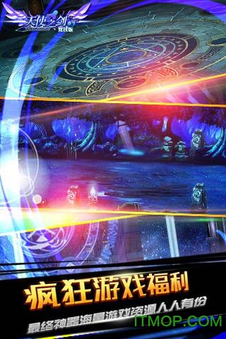 天使之剑(竞技版)图2
