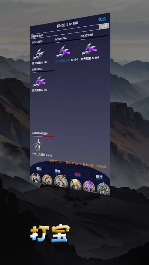 修仙打怪开宝箱图3