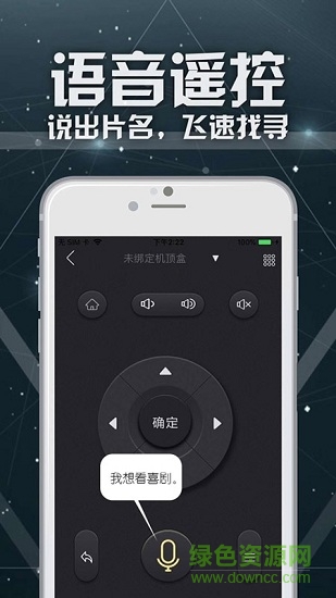 联通TV助手图4