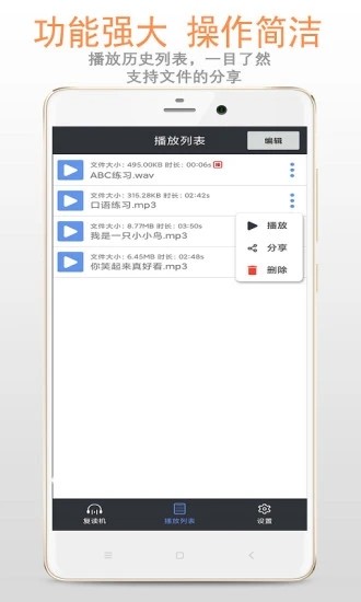 精品复读机图3