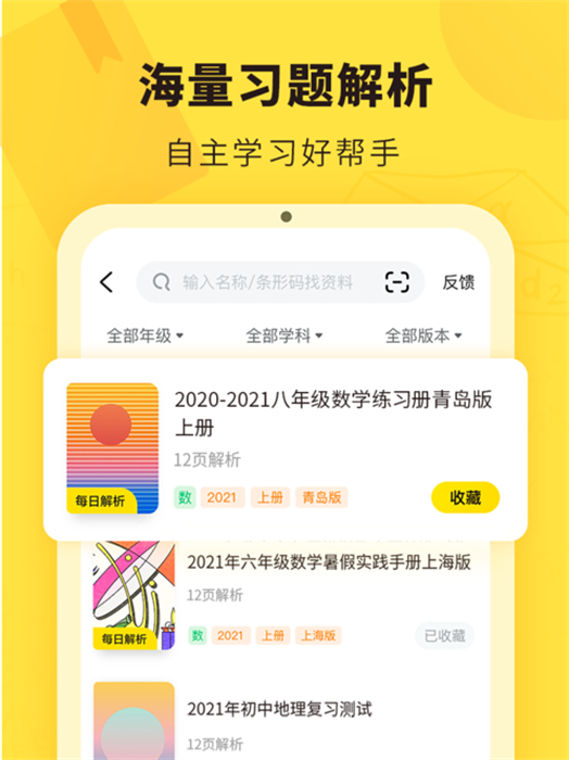 快对作业ipad客户端app手机版图1