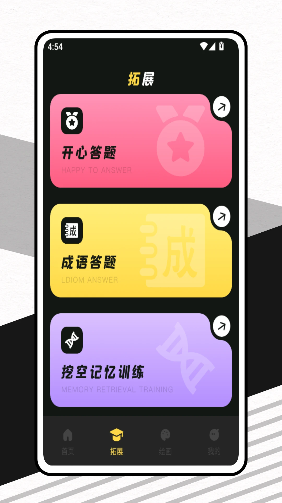 玩玩资讯社图2