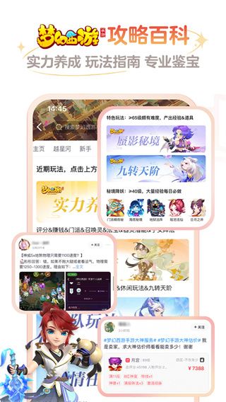 网易大神(游戏资讯软件) v4.12.0 安卓版图3