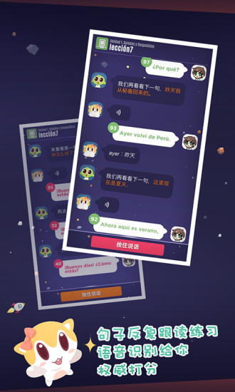 爱说西班牙语图3