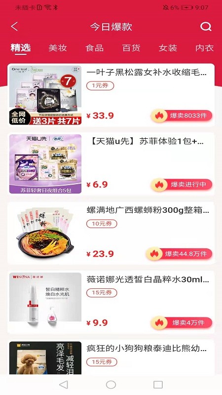 聚满惠 聚满惠