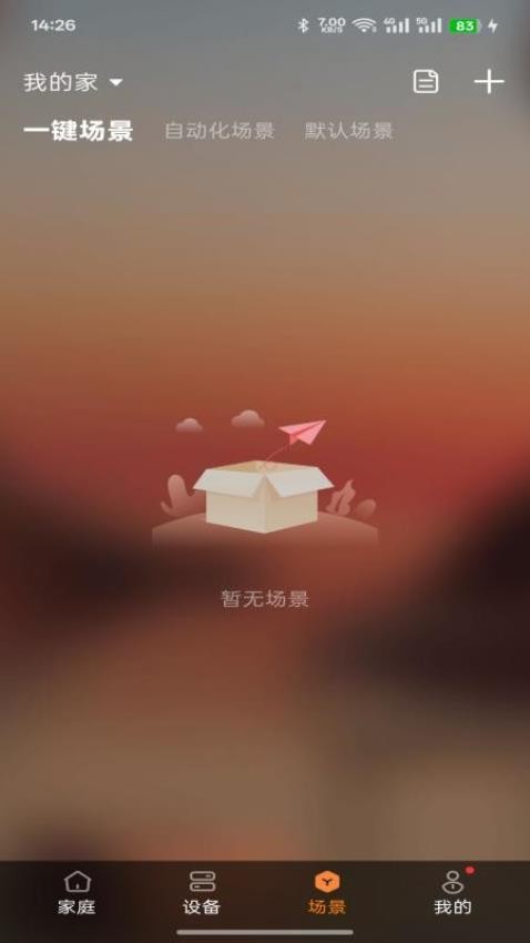 Erebus免费版图3