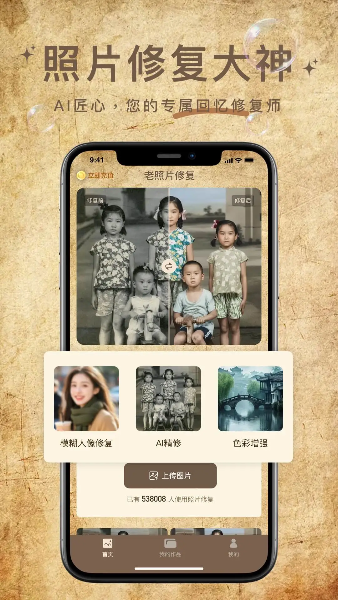 照片修复大神图2