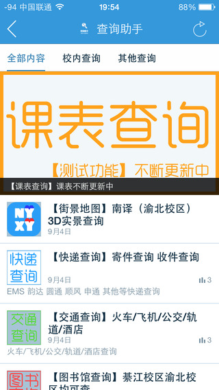 南译校园图2