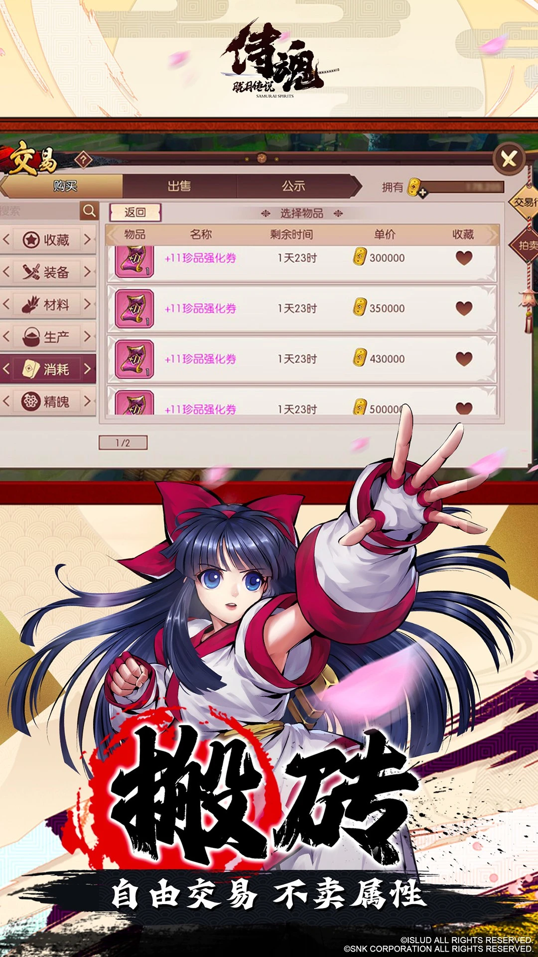 侍魂-胧月传说图3