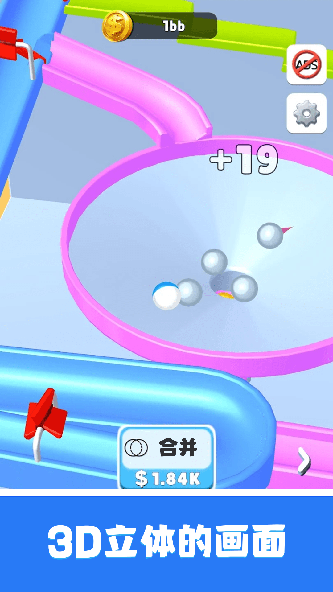 轨道弹珠图1