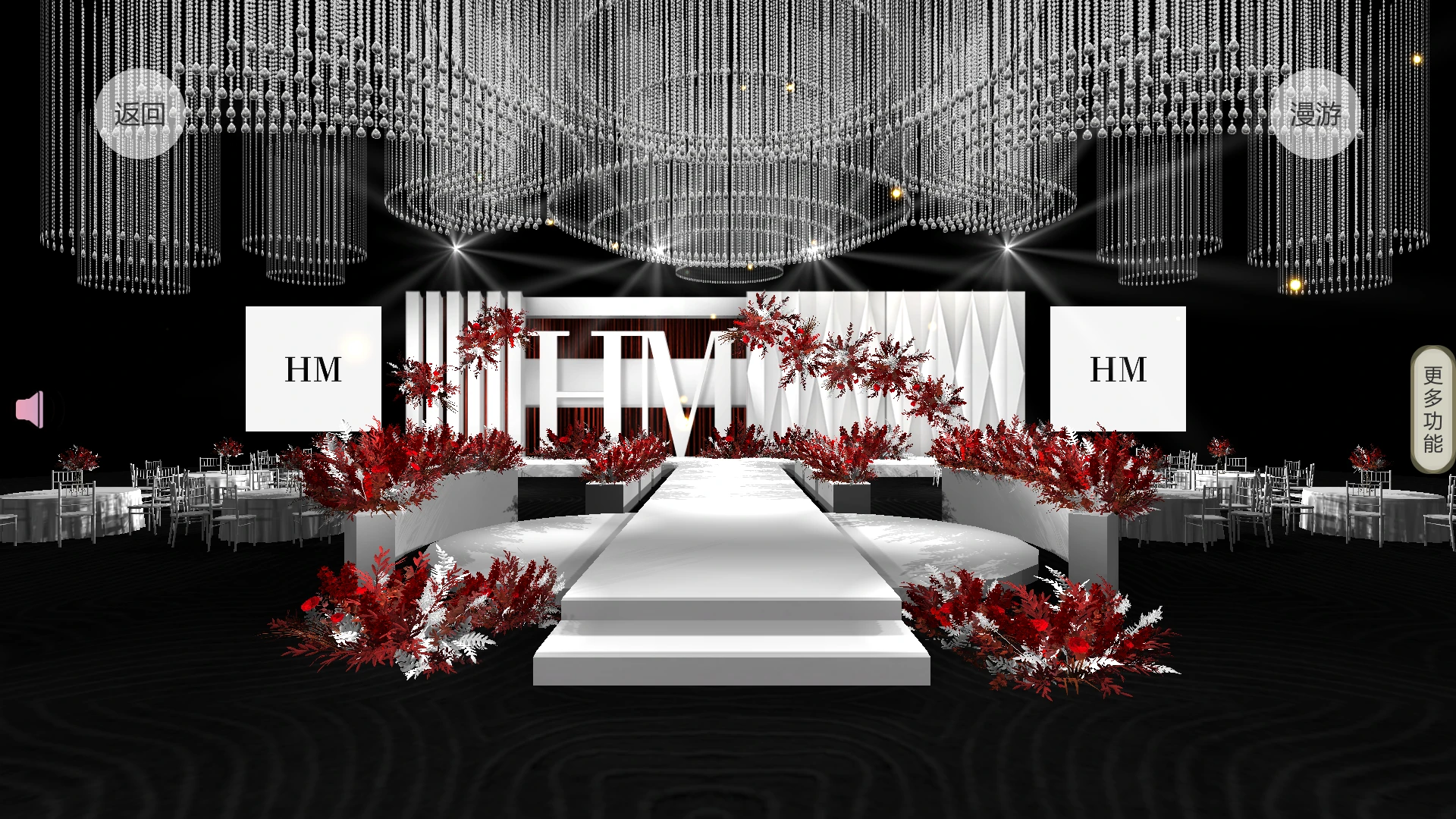 汇美婚礼软件图3