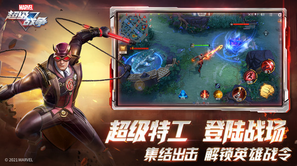 漫威超级战争图4