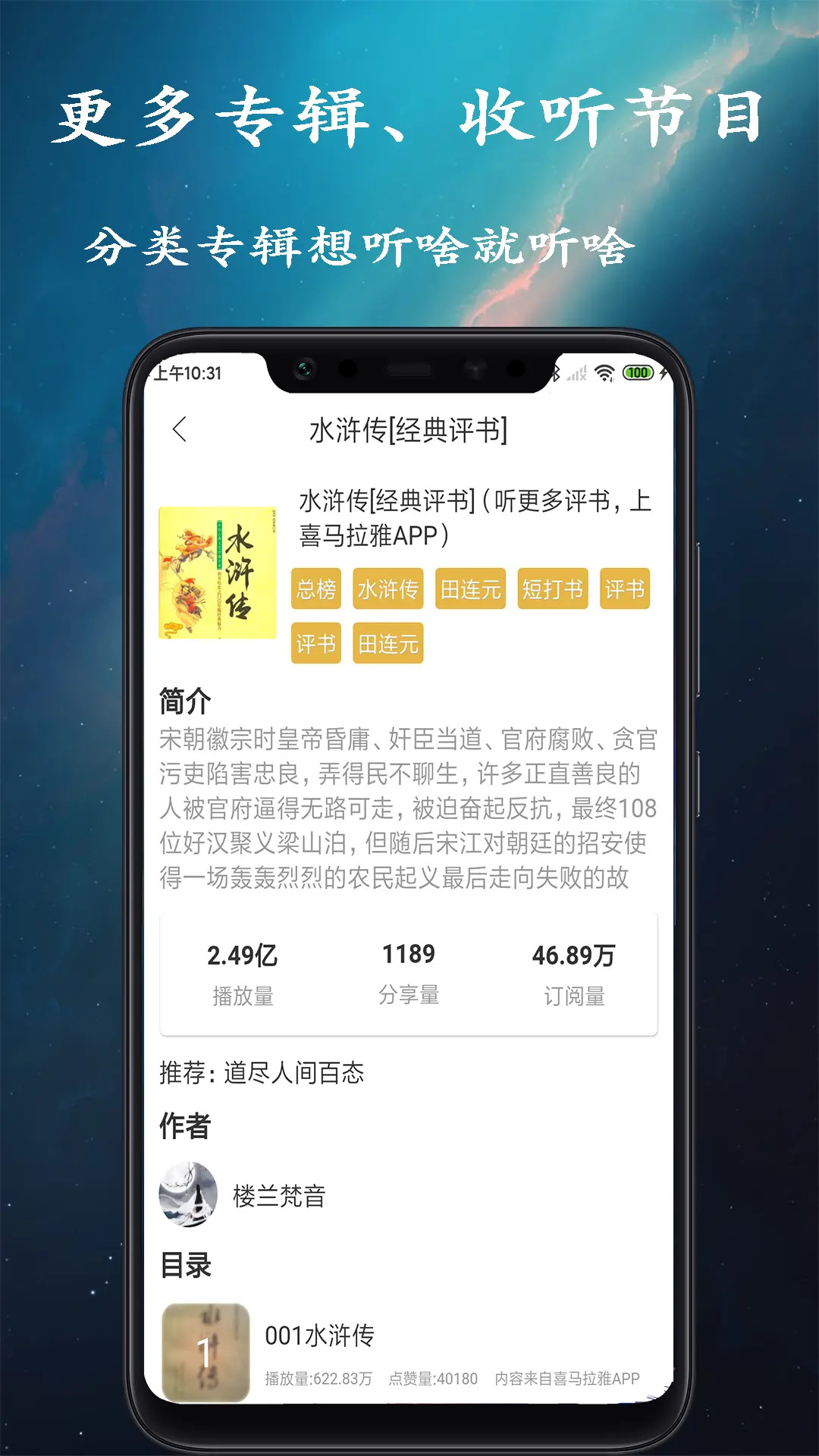 相声评书小品大全图4