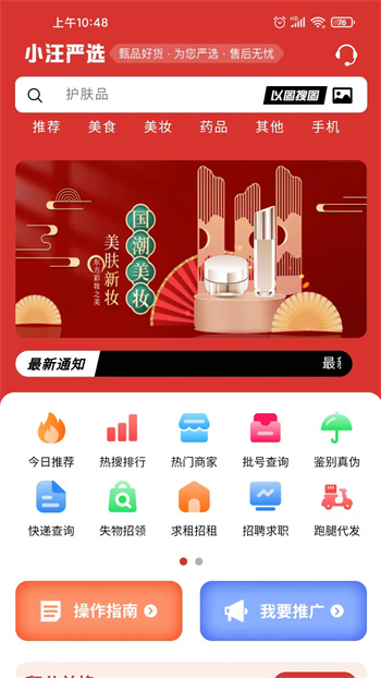 小汪严选图3
