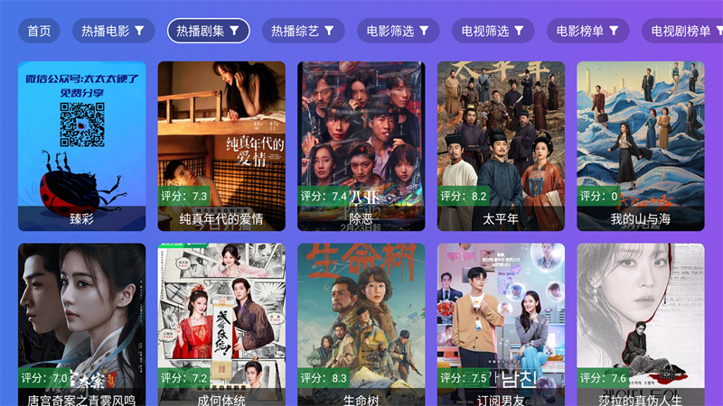龍鳯影院图1