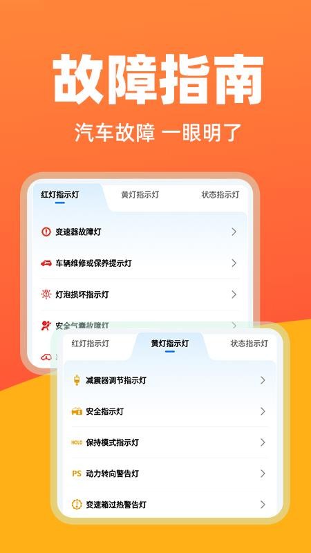 华安好车主图3