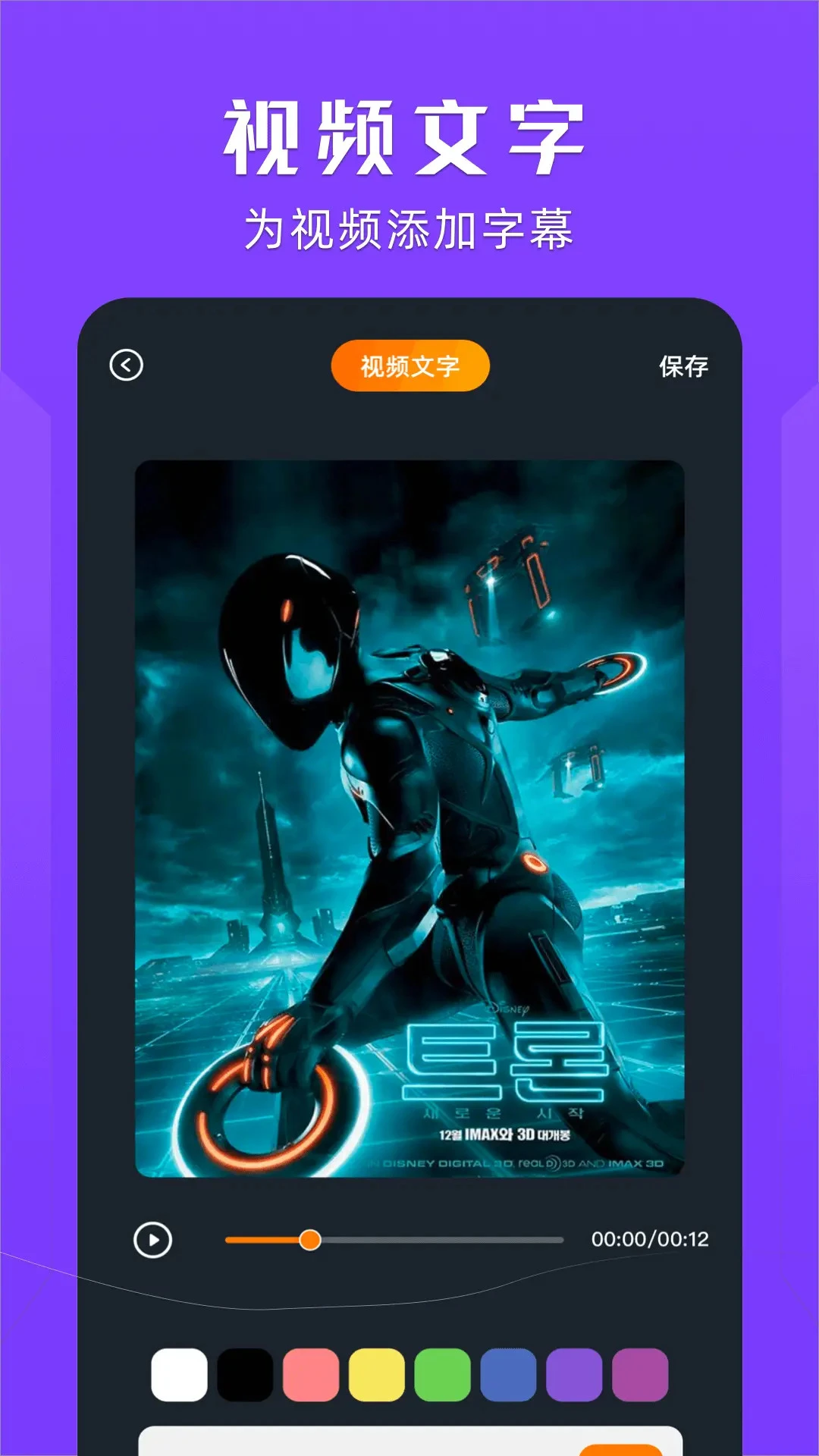 桃子视频播放器图4
