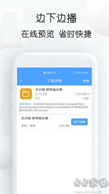 星速磁力bt图1