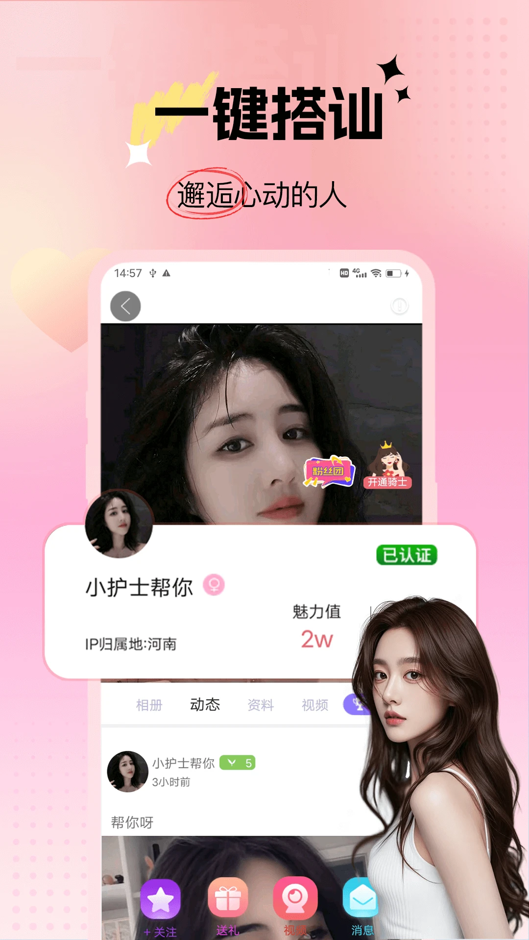 月魅春聊图4