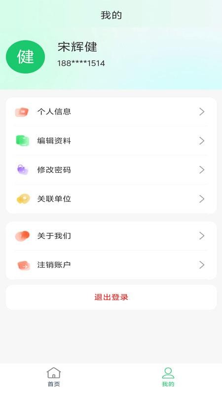 千乘慧安全V3图3
