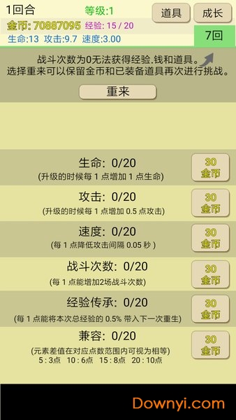 爬塔之旅
