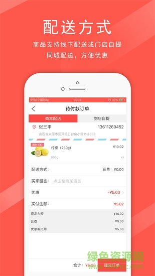 鲜生友请