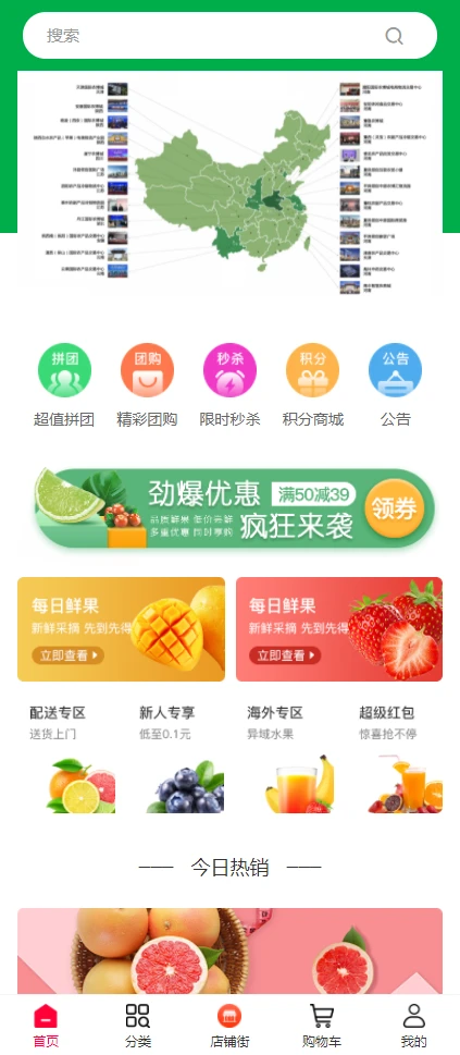 杭州亿农甄选 杭州亿农甄选