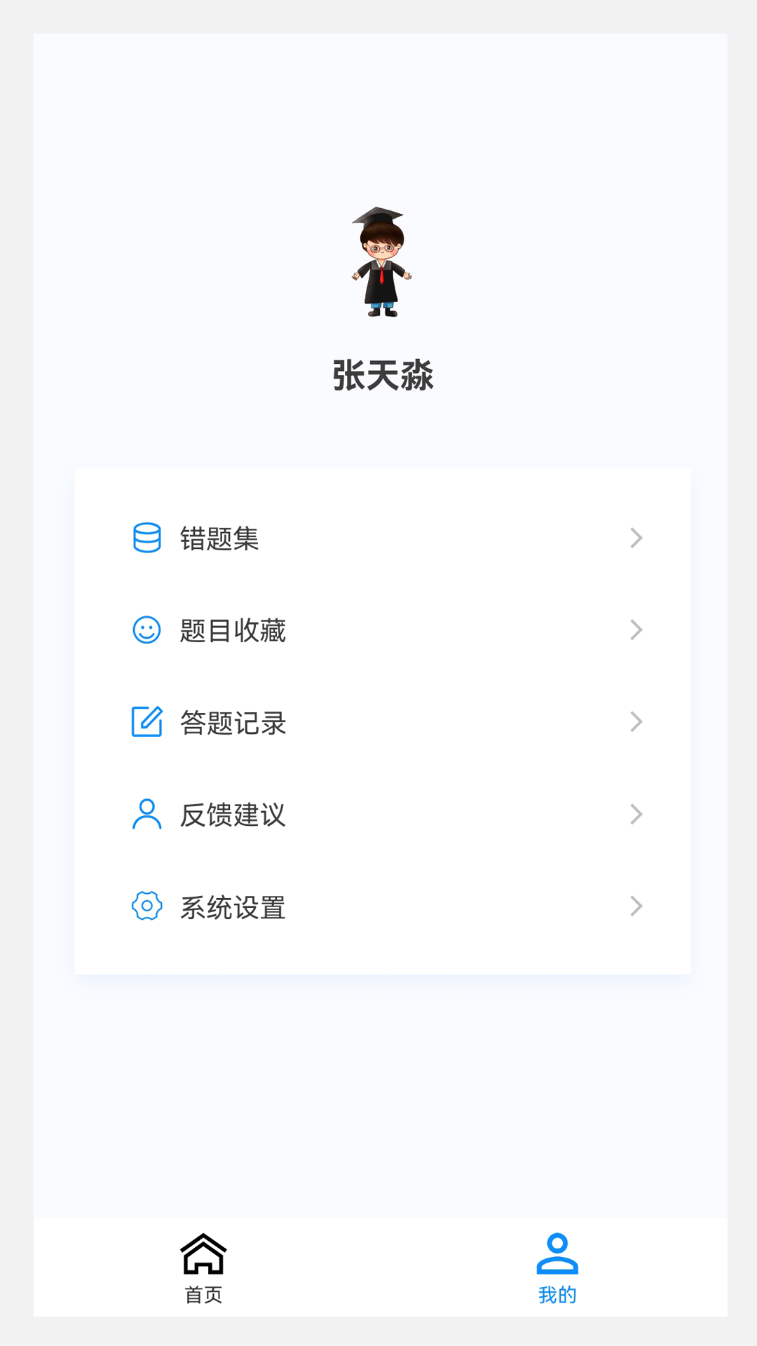 中医肛肠科学新题库图2