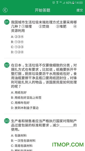 绿色生活(垃圾分类)