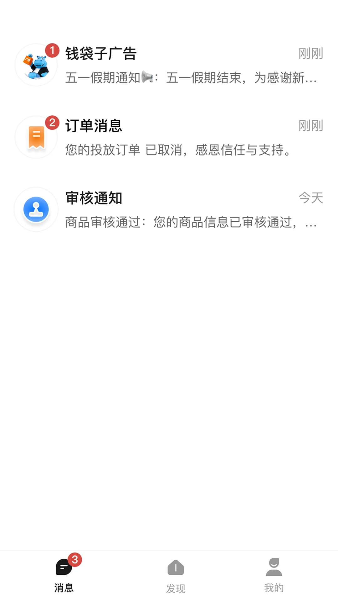 钱袋子广告图2