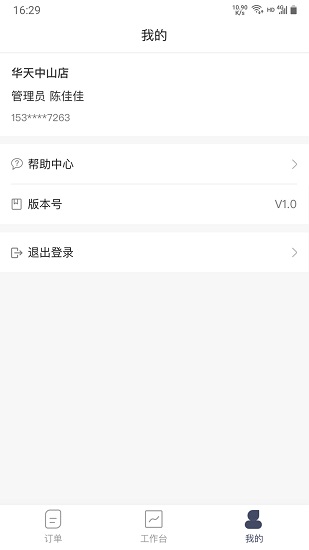 安达租车商家图3