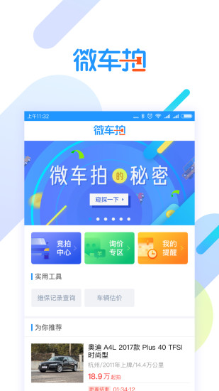 微车拍图2