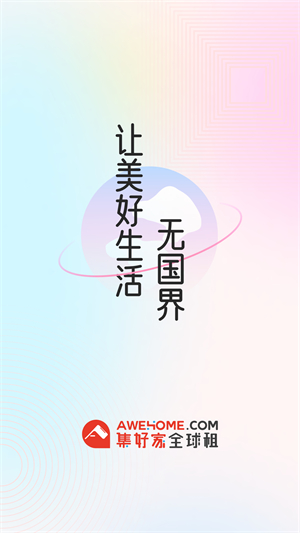 集好家图1