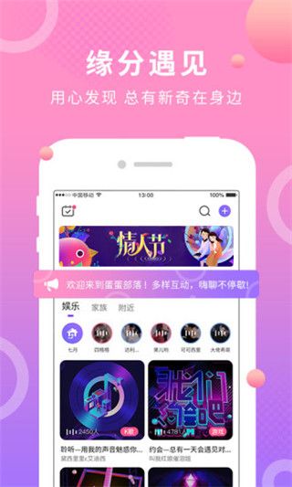 蛋蛋部落图5