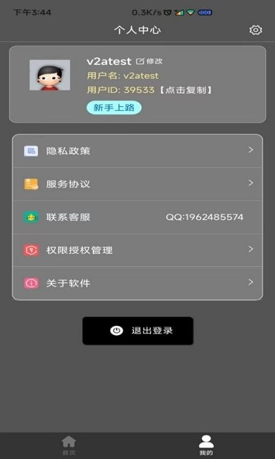 视频转音频格式工厂图4