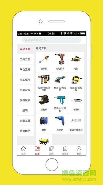买五金图3