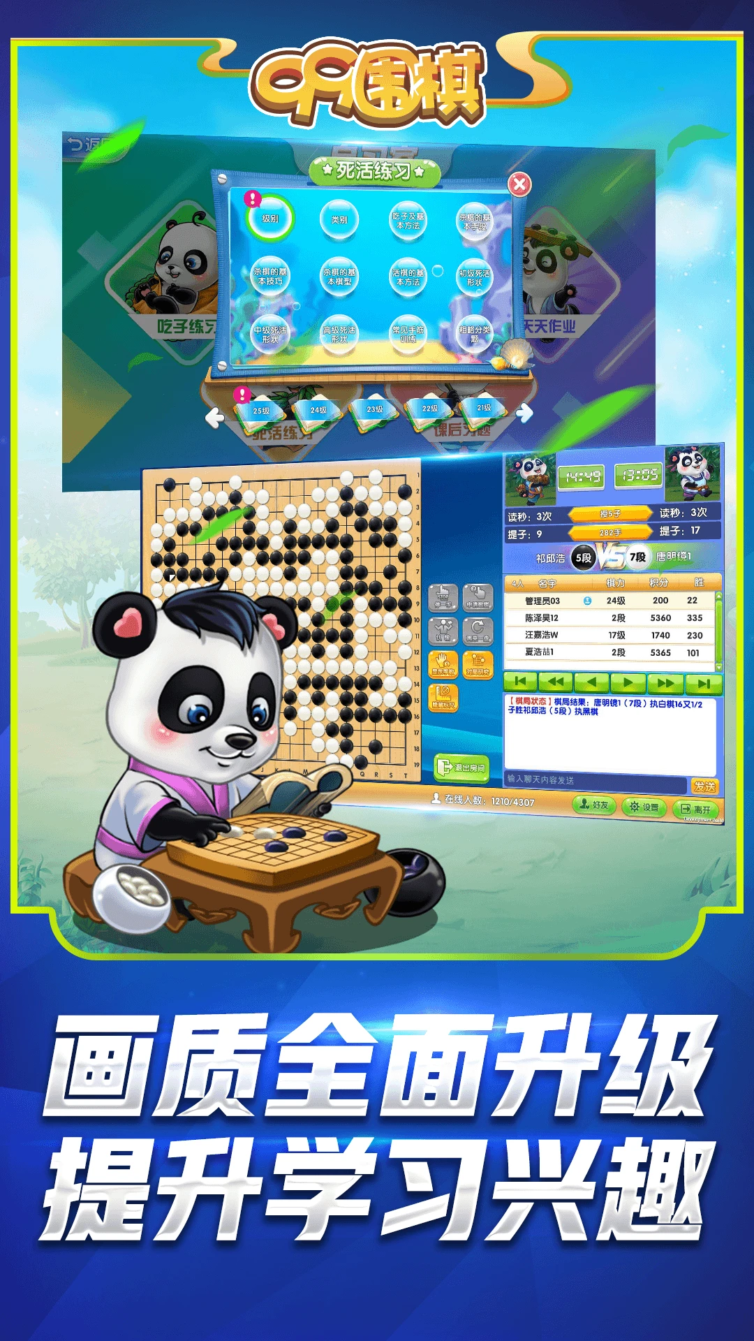 99围棋图3