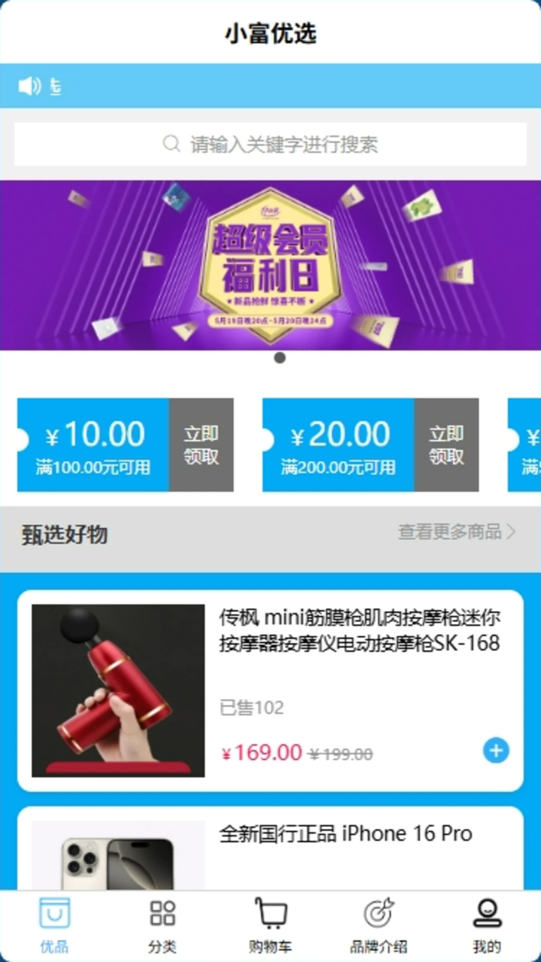 小富优选图1