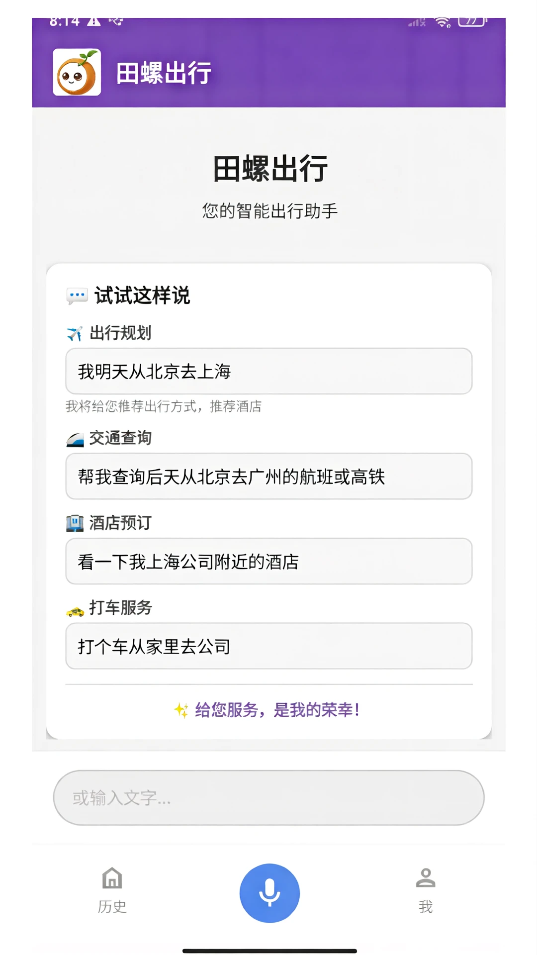 田螺助理-田螺图1