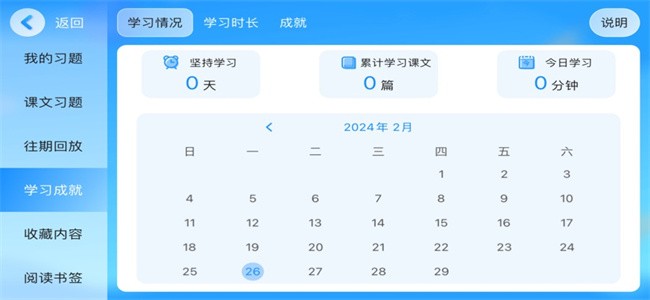 双语时代图3