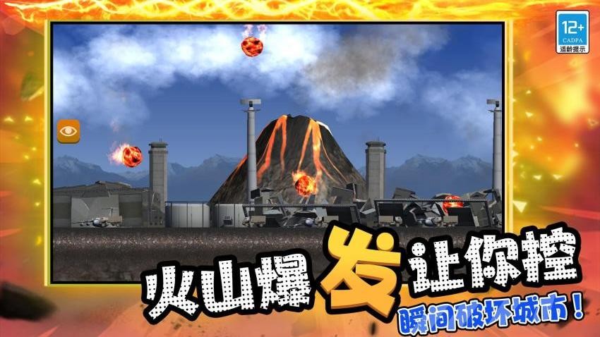 超级毁灭模拟器图3