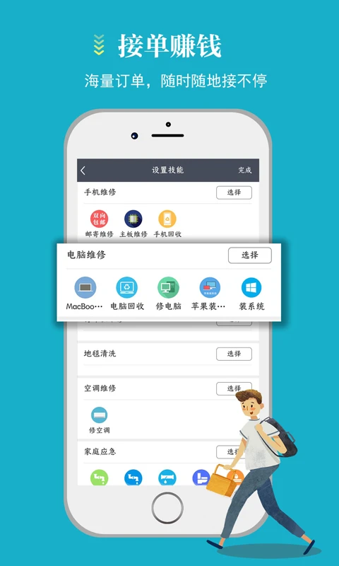 蓄客多图1