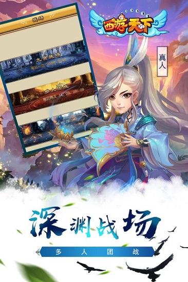 游天下图3