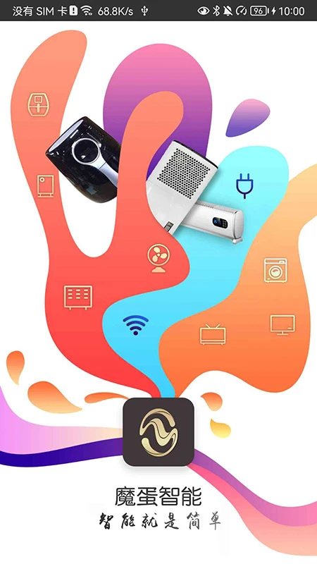 魔蛋图1