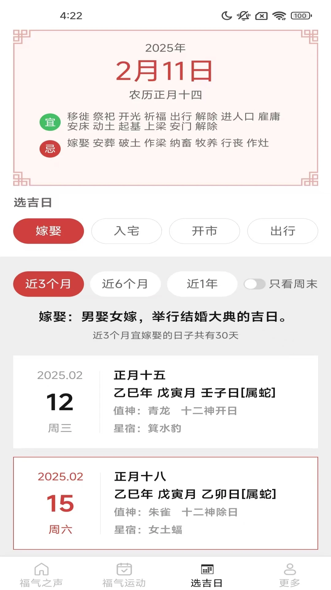 多多好运福图3